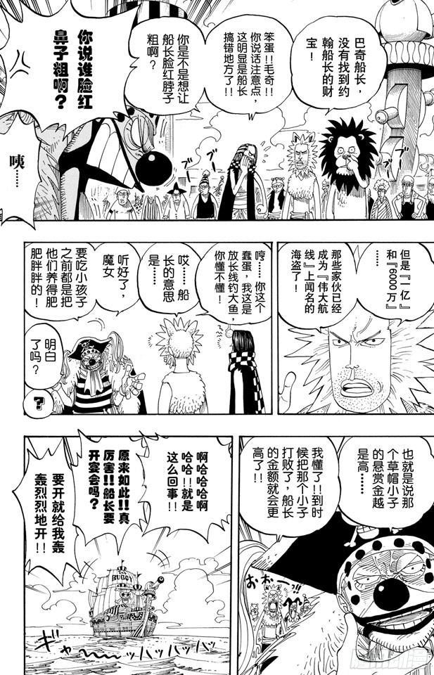 第233话 世界最高权力9