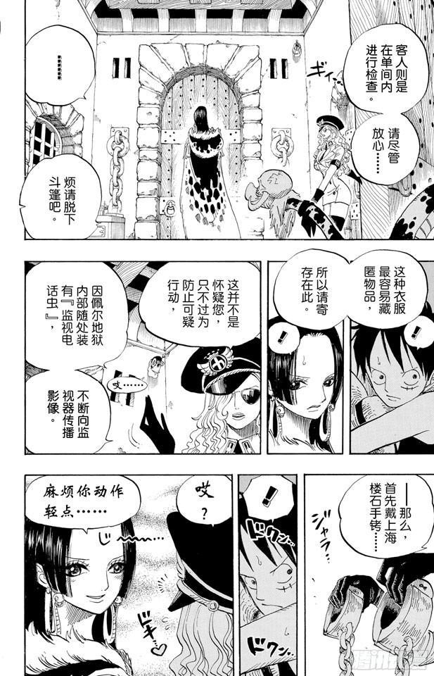 第526话 大监狱的冒险6