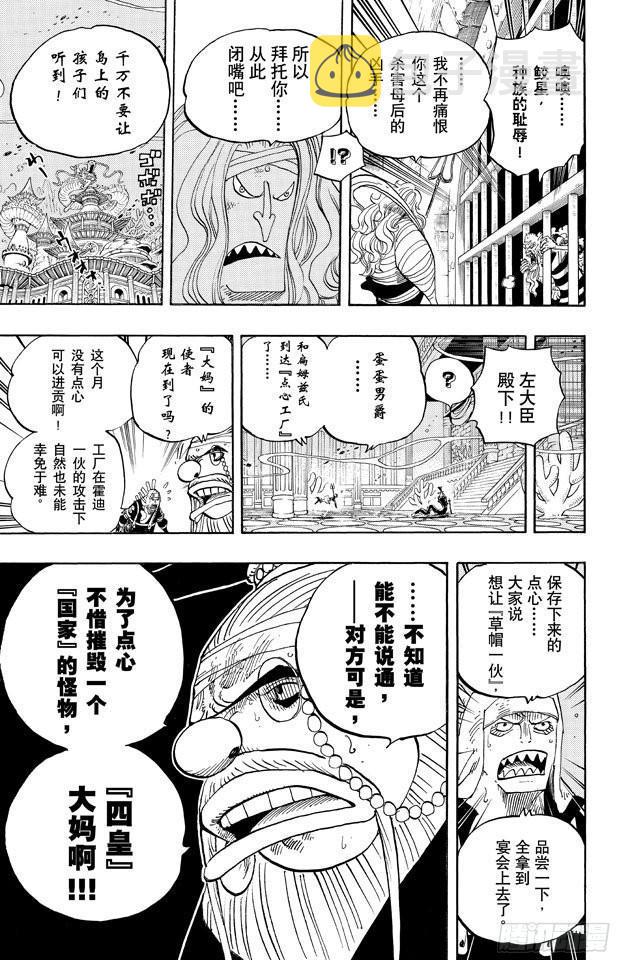 第650话 应该知道的2个变化16