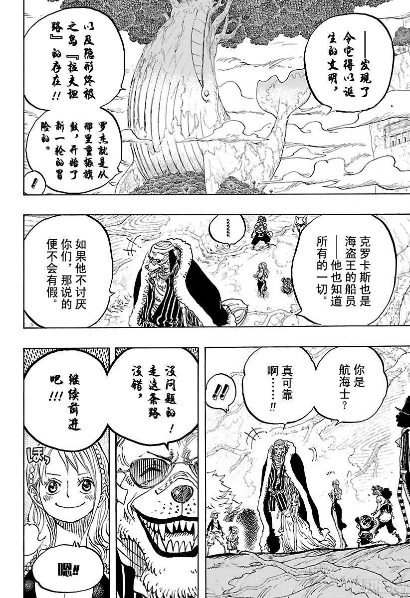 第820话 犬与猫忆往昔7