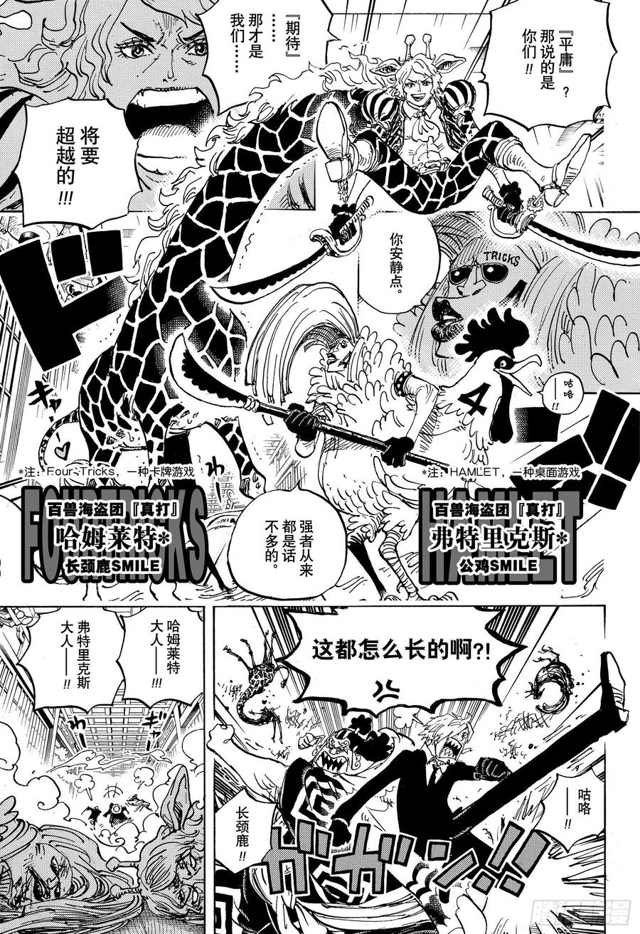 第994话 又名大和6