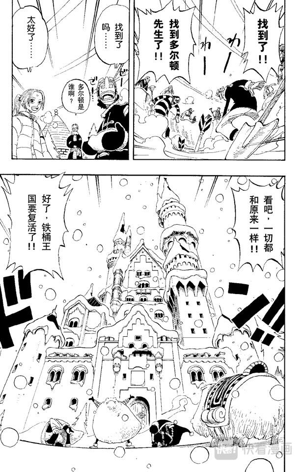 第141话 蹩脚医生4