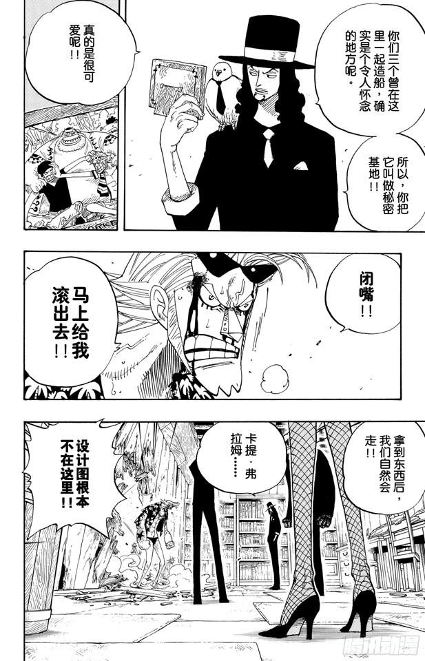 第353话 传说中的造船师3