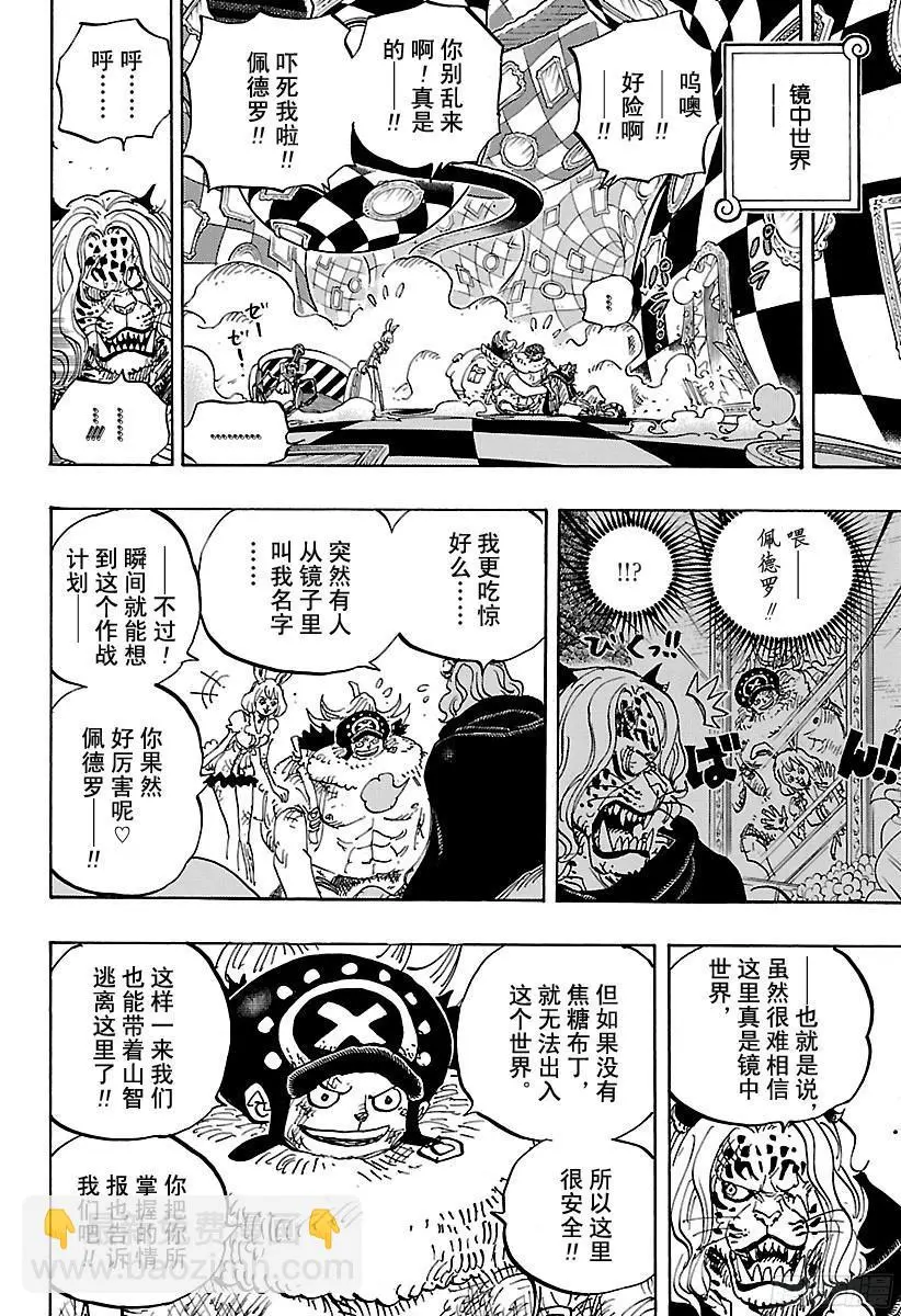 第853话 不是这里9