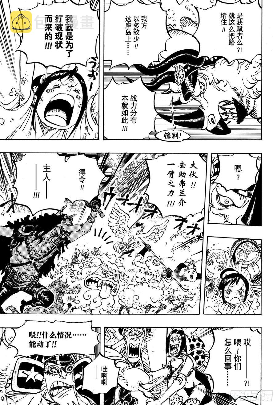 第1004话 黍米团子8