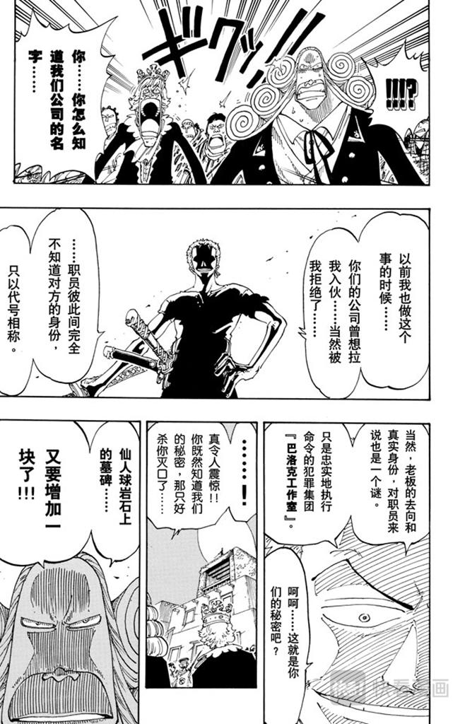 第107话 月光与墓碑13