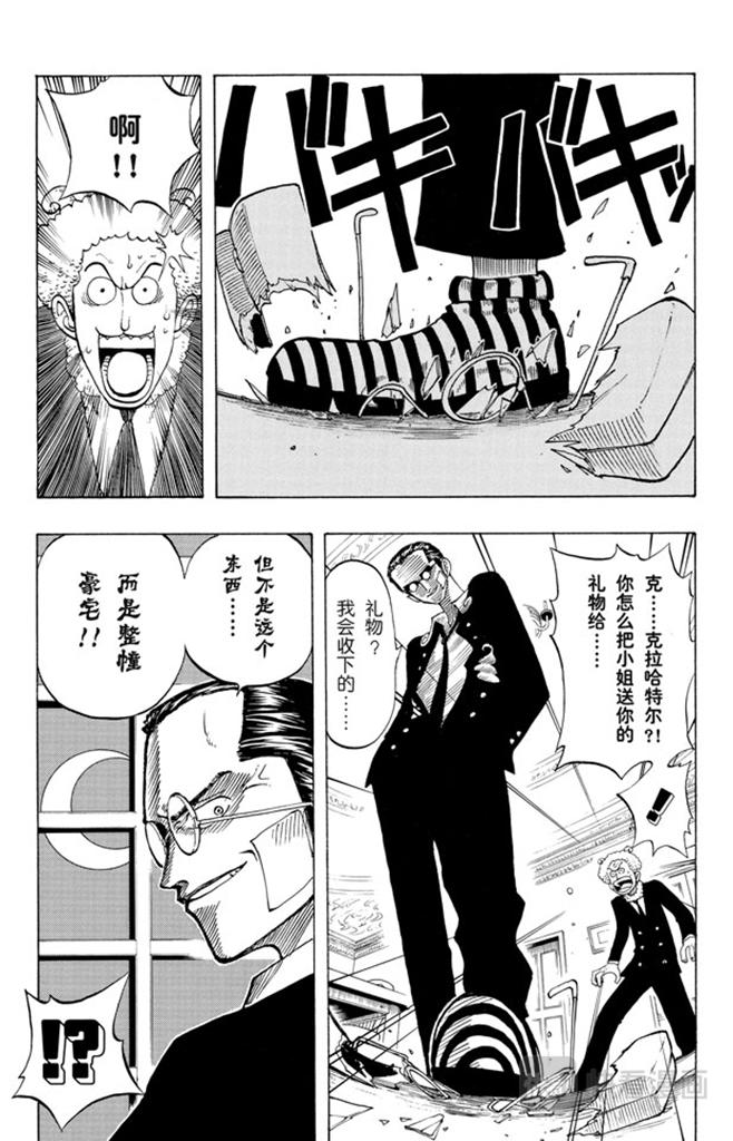 第28话 新月7