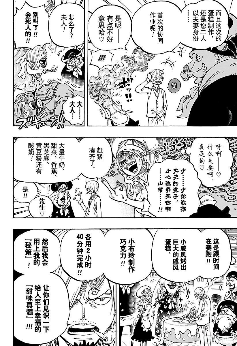 第880话 退路07