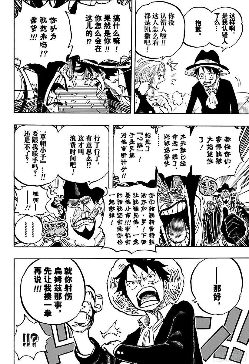 第858话 会议18
