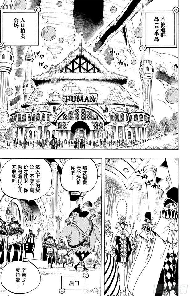 第500话 历史的残火12