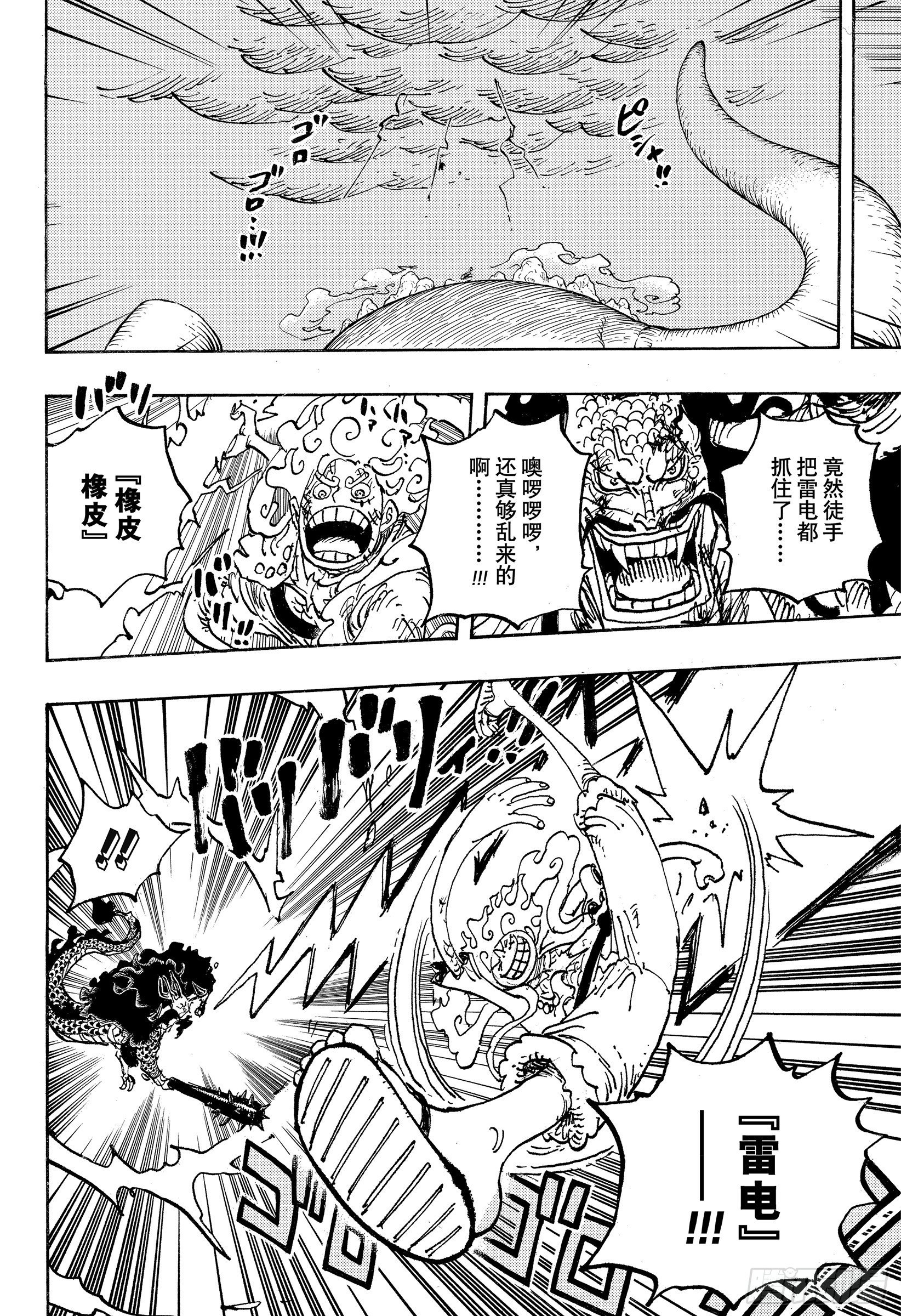 第1047话 都城的天空5