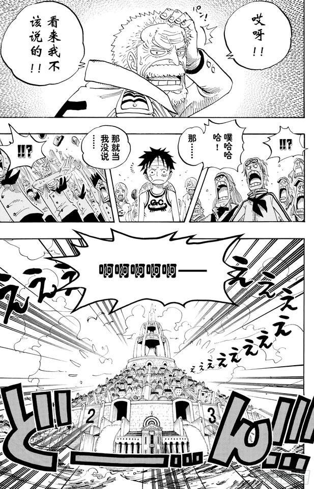 第432话 吓人盒子18