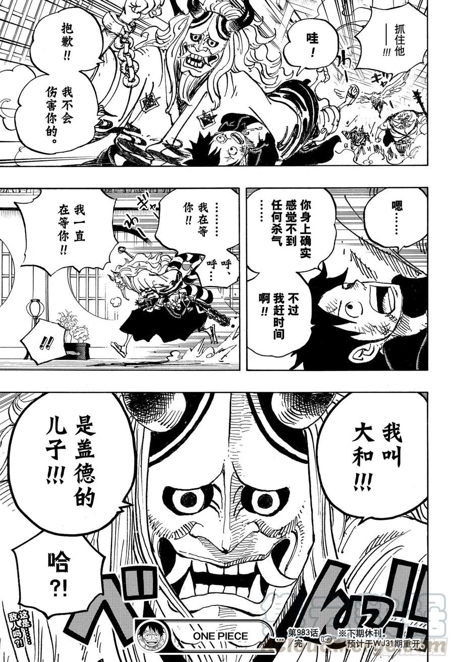 第983话 雷鸣16