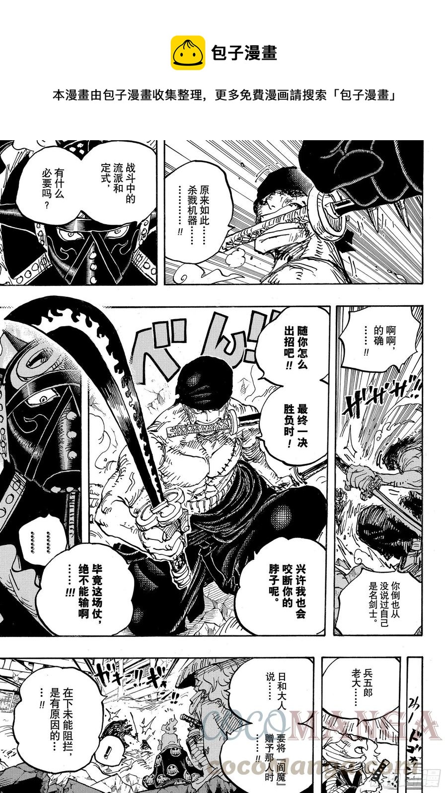 第1023话 一模一样8