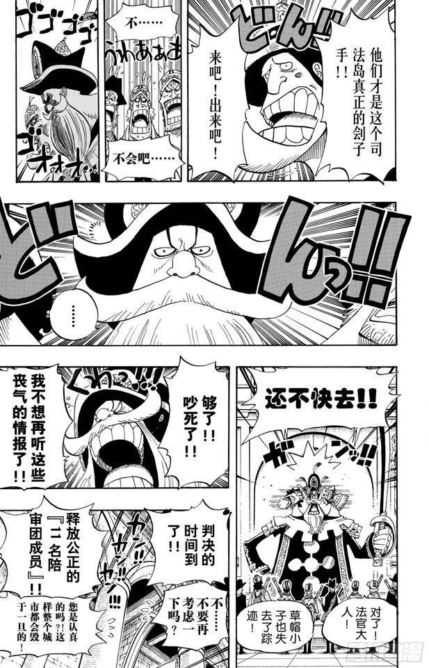 第384话 吹起反攻的号角8