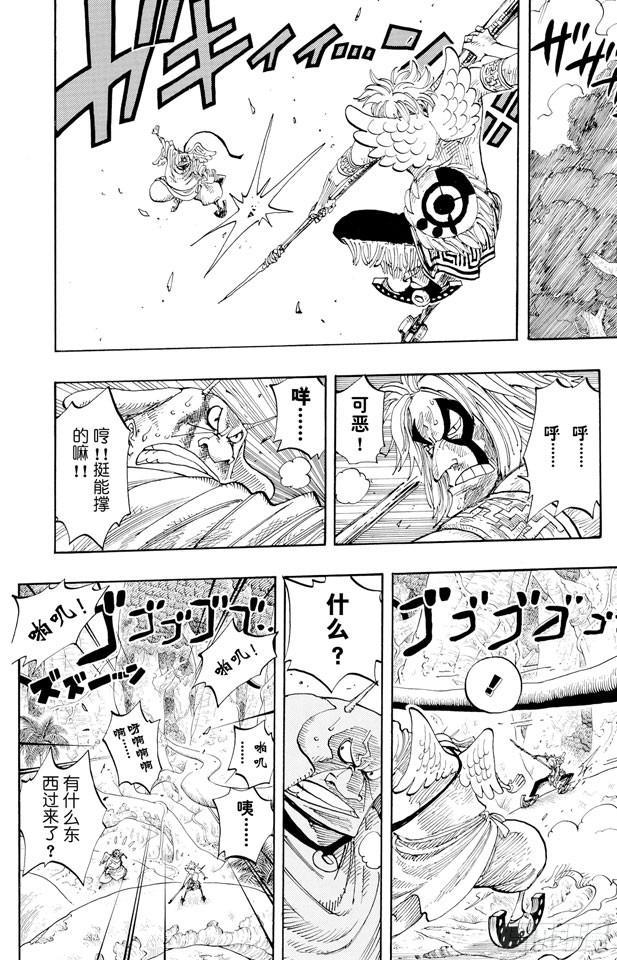 第267话 前进曲5