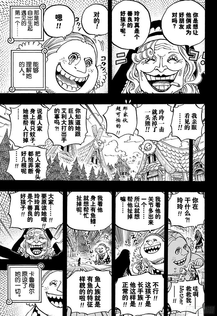 第866话 天生的破坏者8