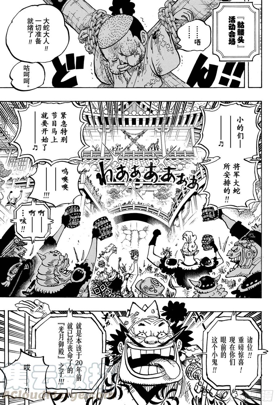 第983话 雷鸣4
