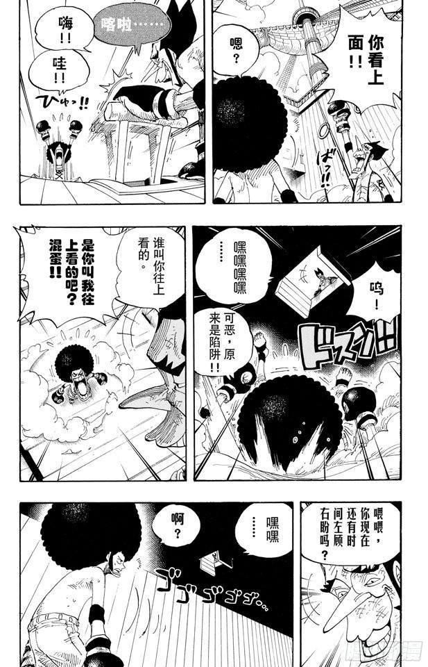 第315话 秘密房间8