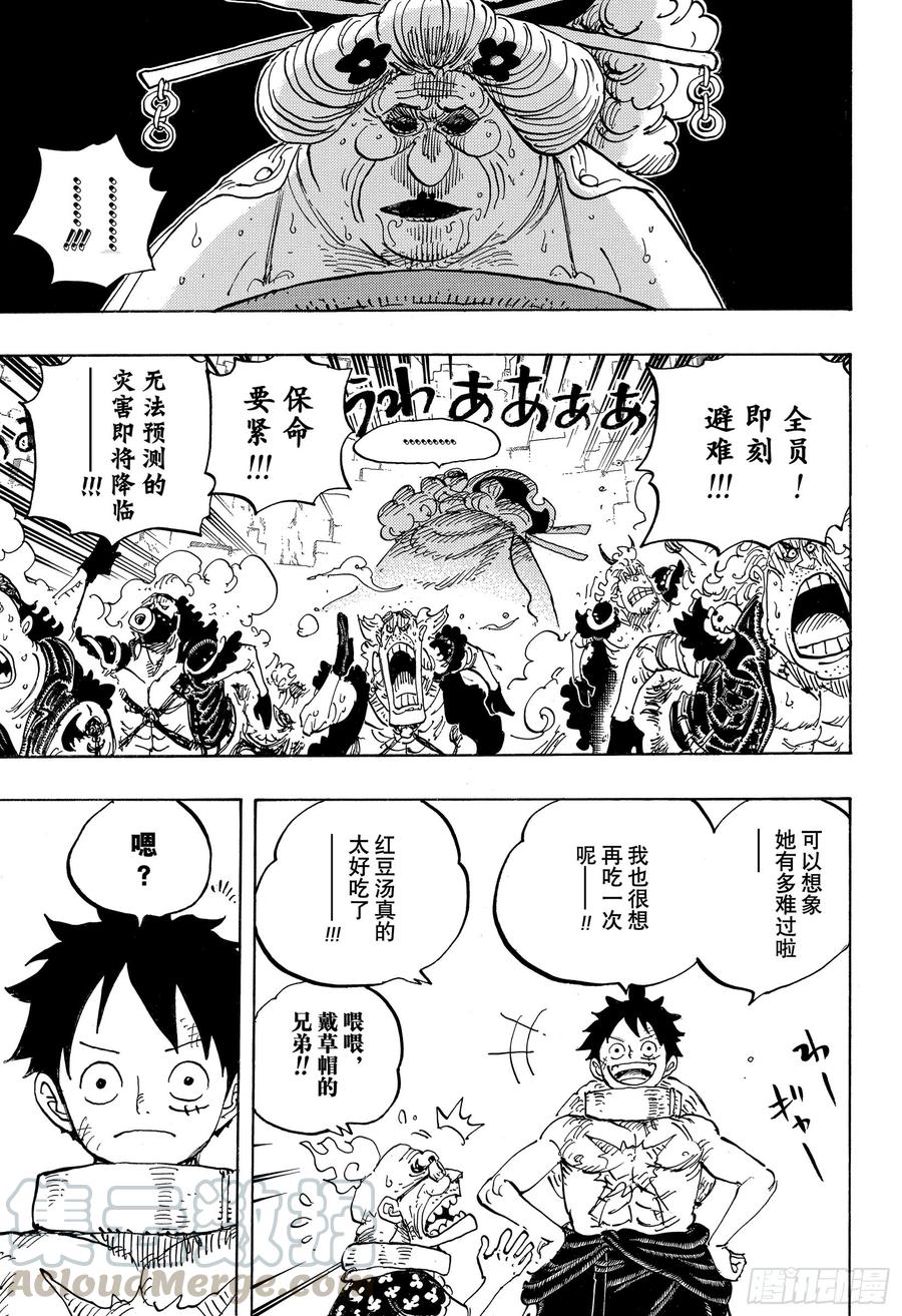 第946话 昆因VS阿玲10