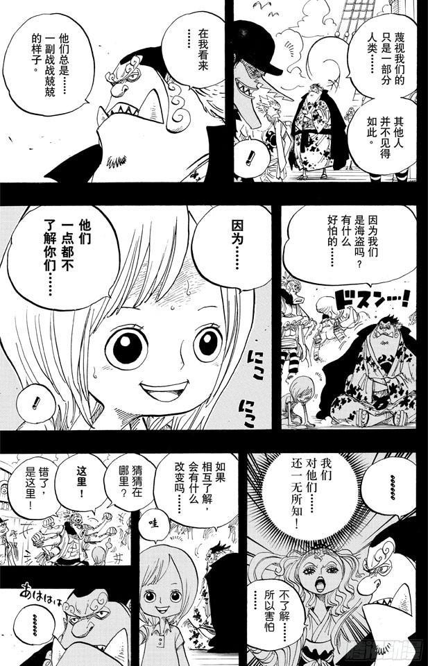 第622话 太阳海盗团4