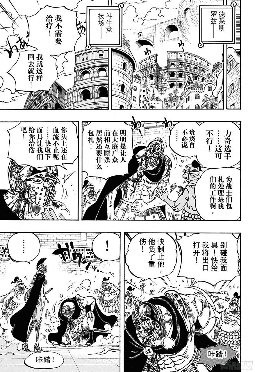 第714话 路西与牛牛6