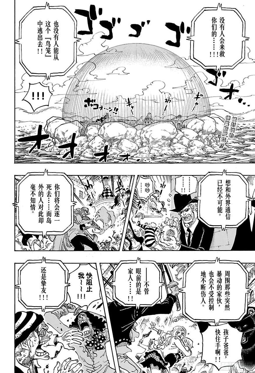 第746话 “星”1