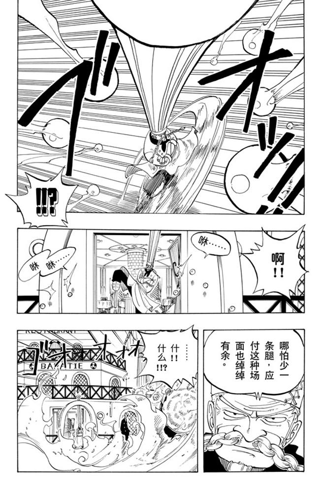 第55话 密林暴徒13