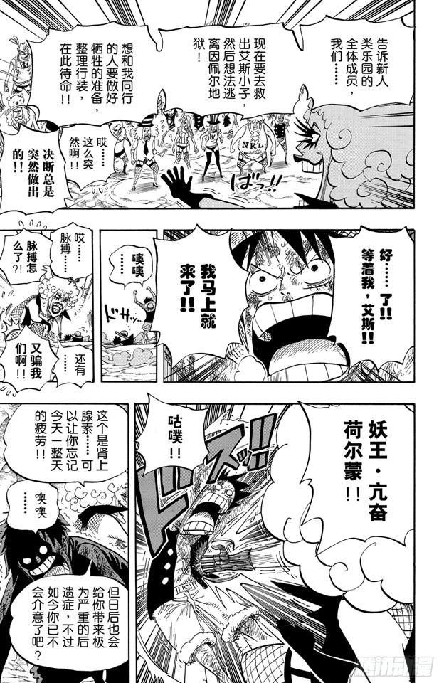 第539话 妖王•亢奋荷尔蒙12
