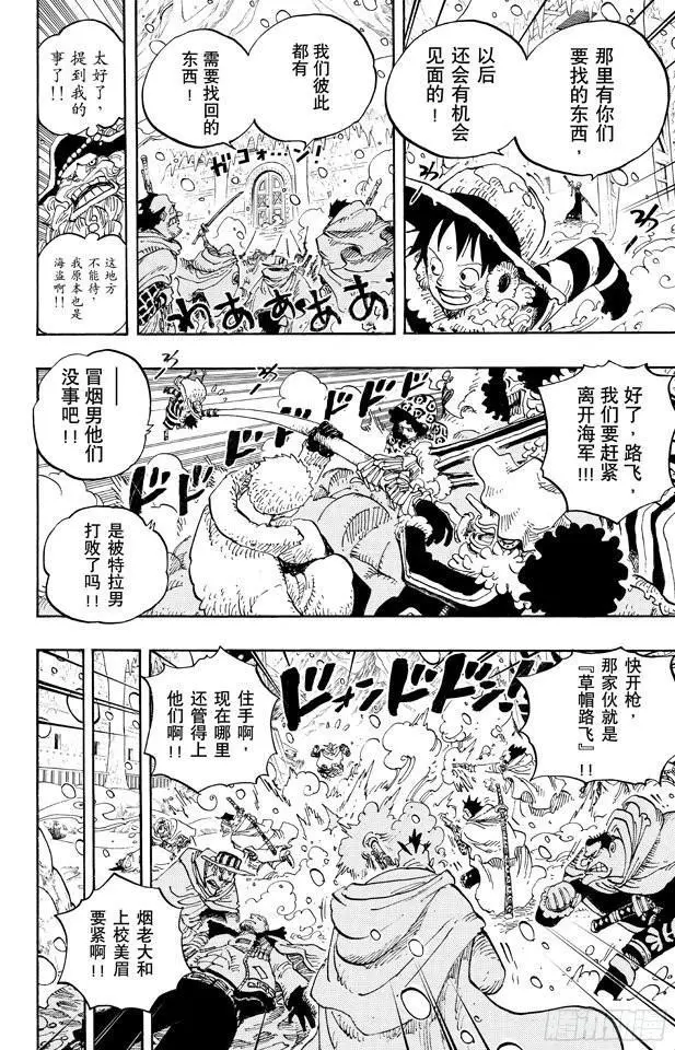 第663话 CC7