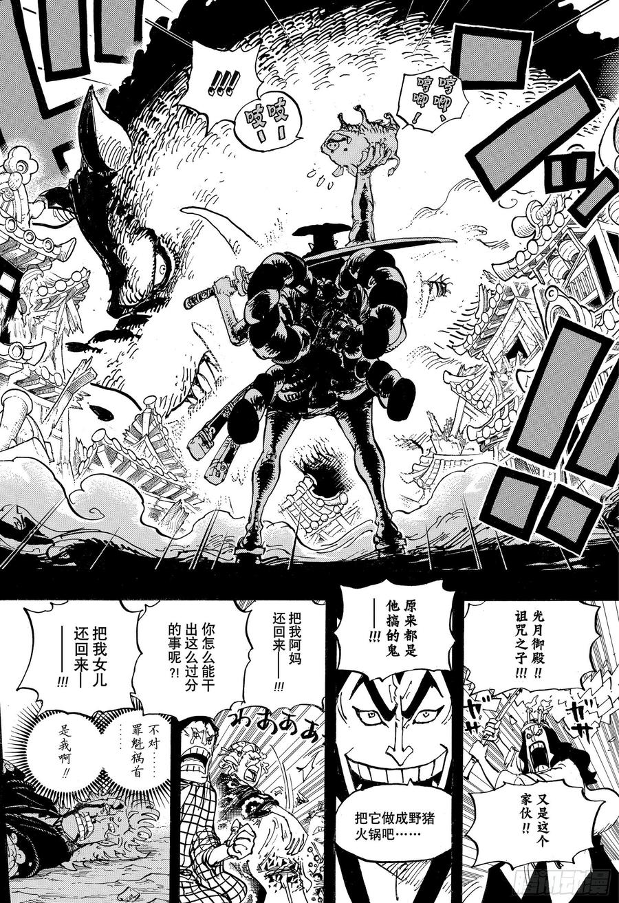 第961话 山神事件9