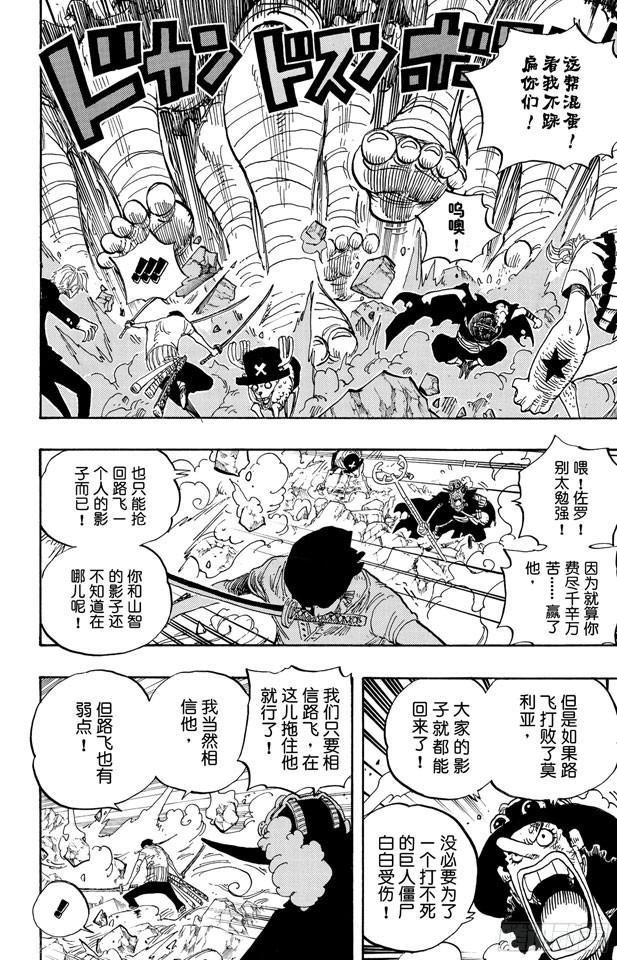 第474话 只能拼了5