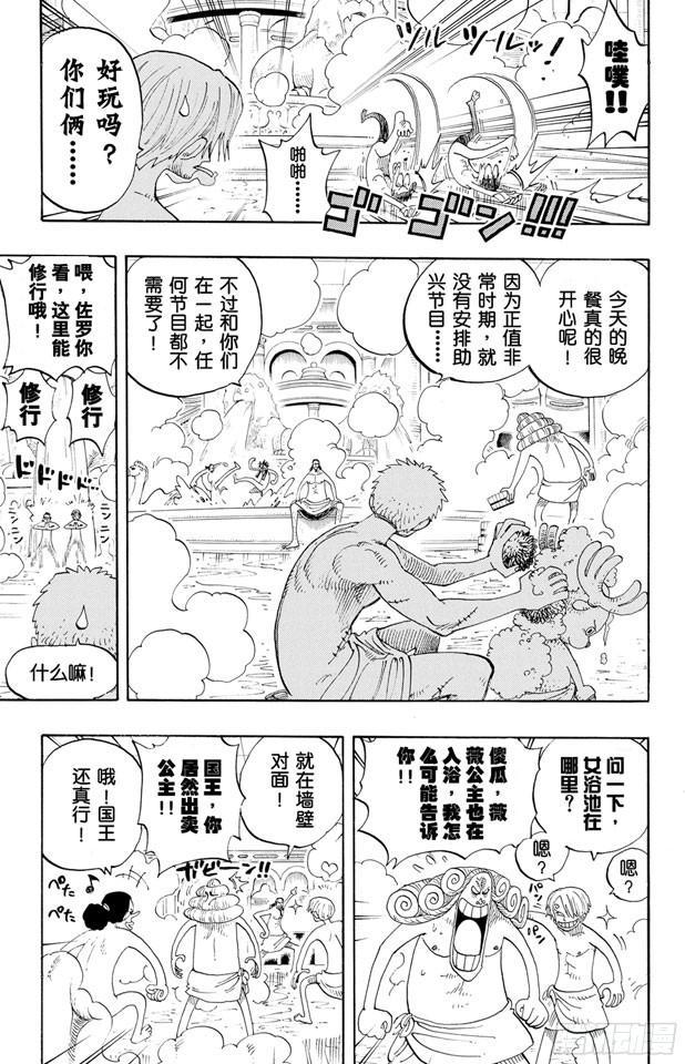 第213话 VIP17