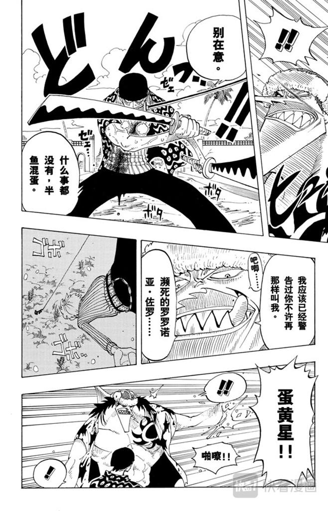第88话 去死吧17