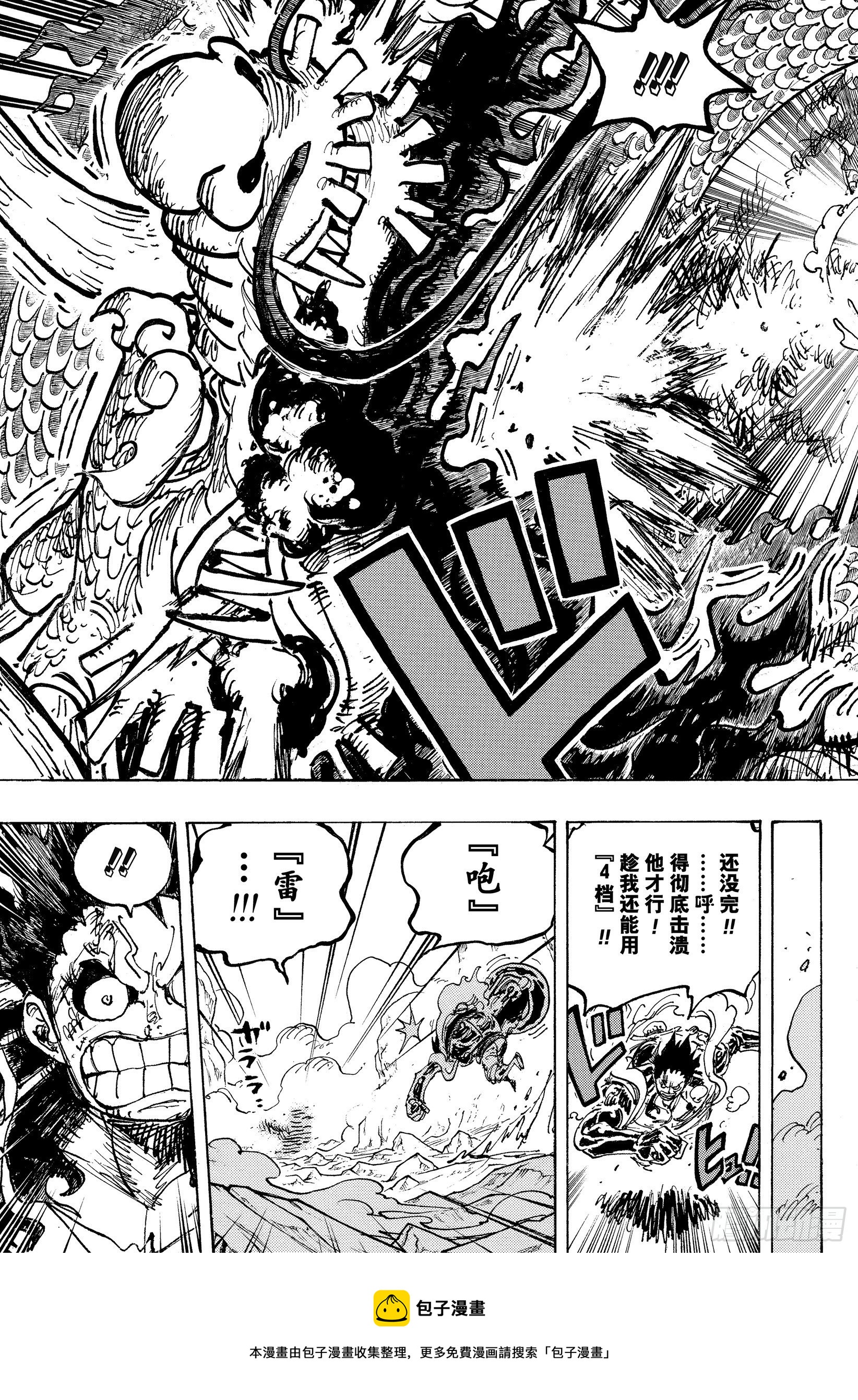 第1042话 “胜者”焉须枕词12