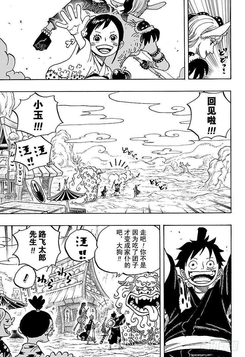 第919话 御殿城遗迹2