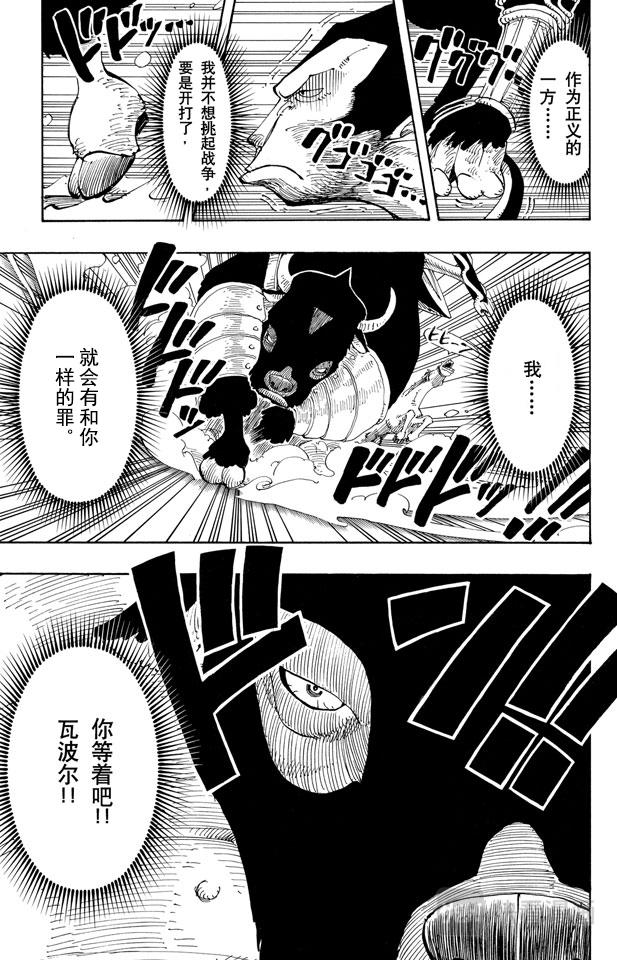 第135话 拉邦18