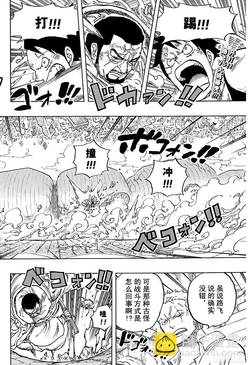 第799话 老大和小弟1