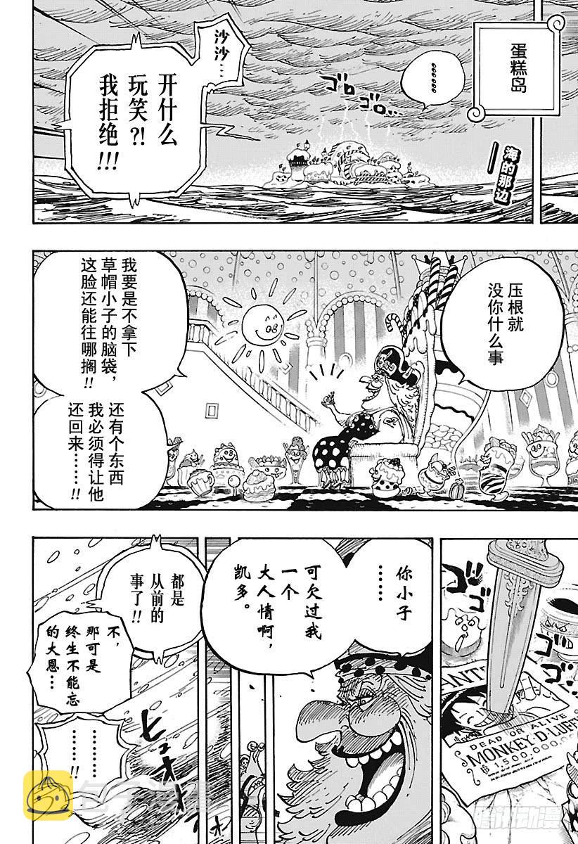 第907话 空的王座1