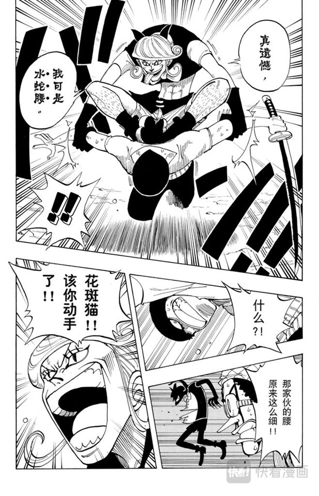 第32话 大凶5