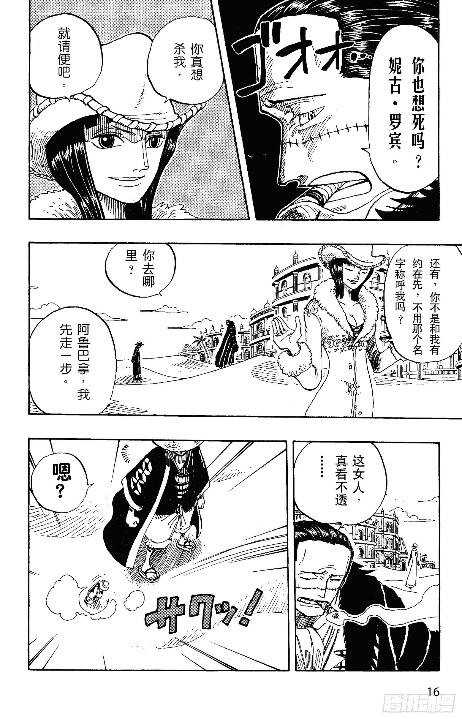 第177话 3000万VS.15