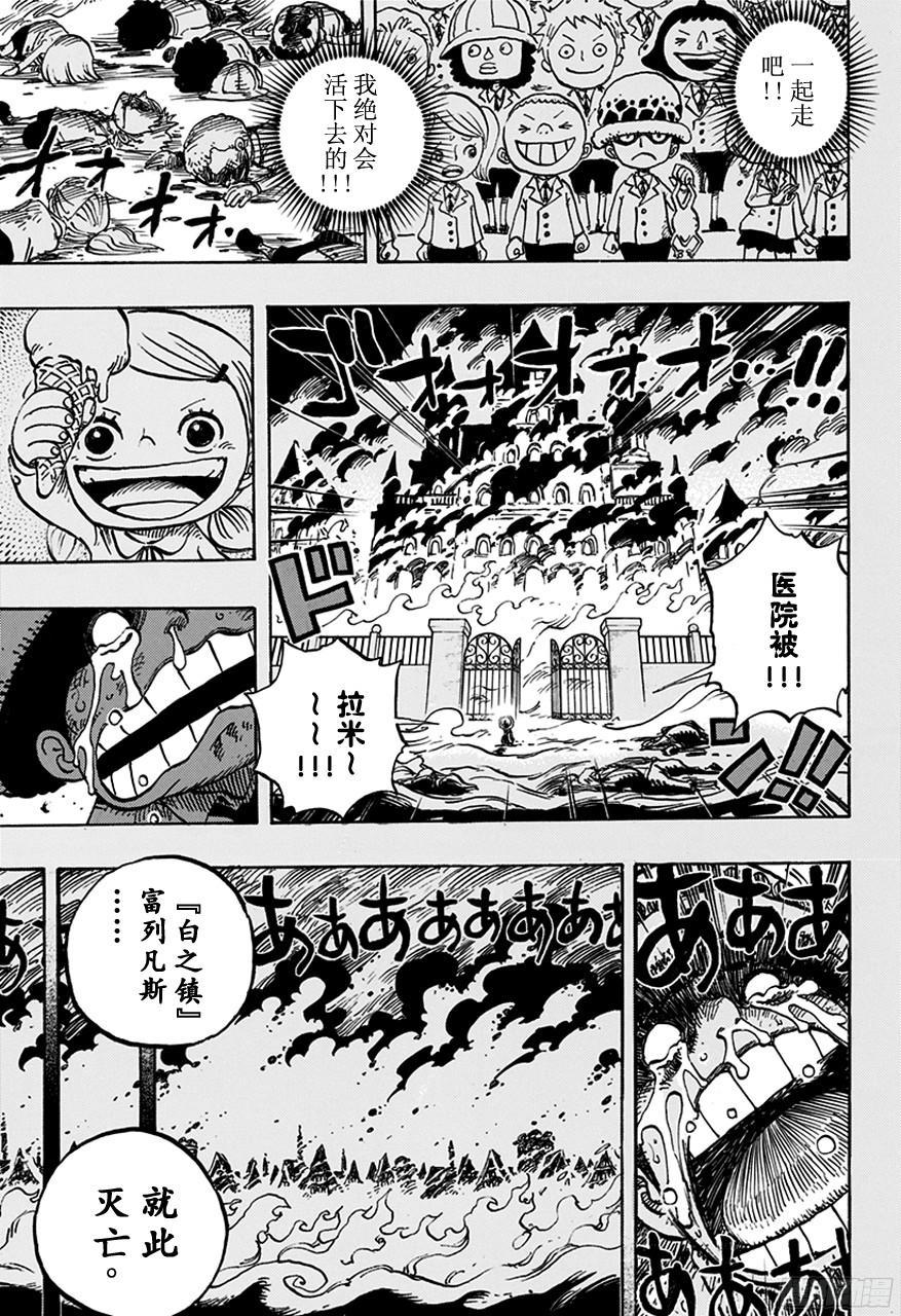 第762话 白之镇14