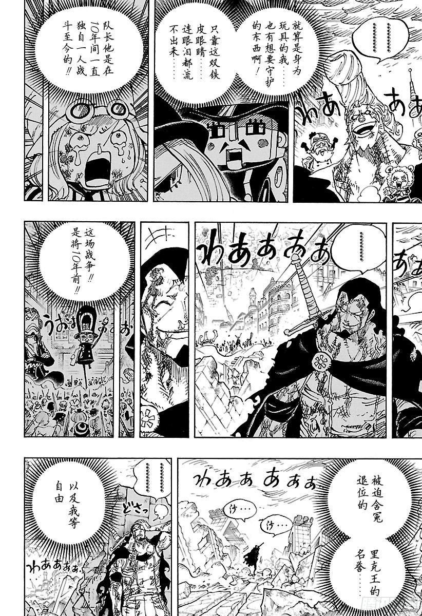 第791话 废墟15