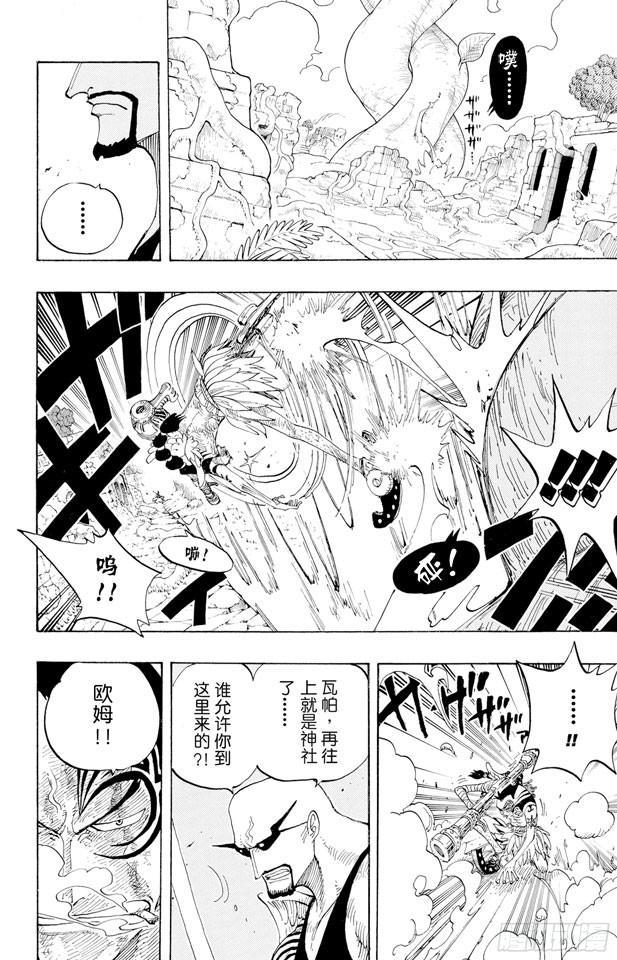 第267话 前进曲11
