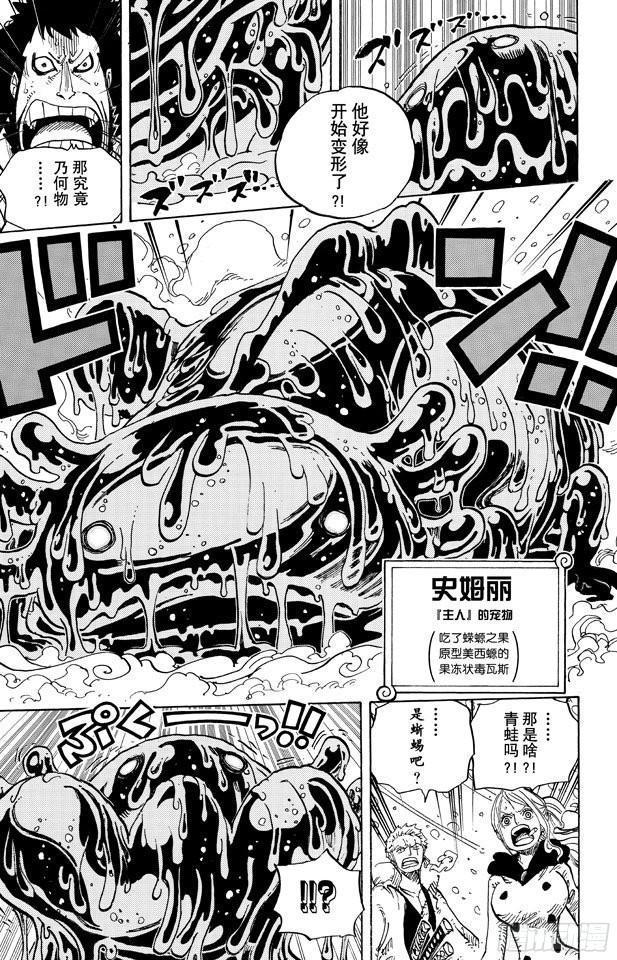 第673话 维尔高和小丑8