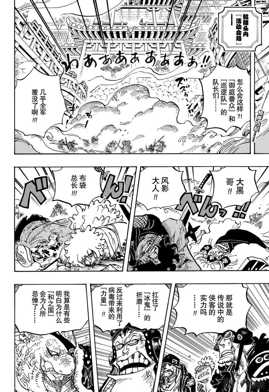 第1007话 狸猫医生1
