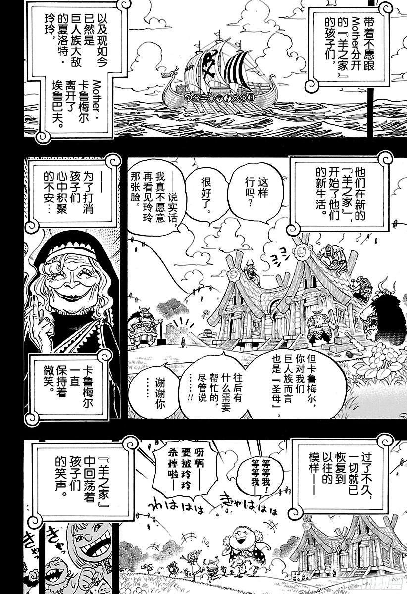第867话 生日快乐9