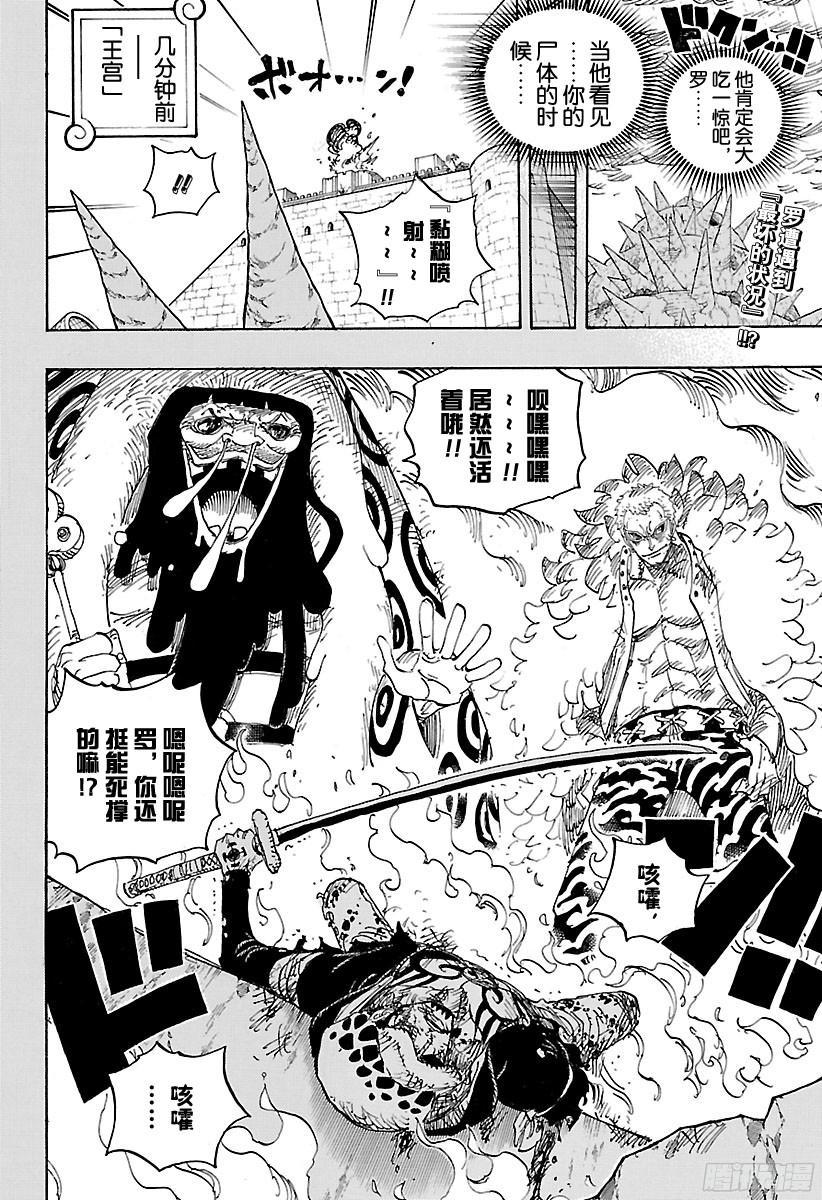 第780话 “红心的诅咒”1