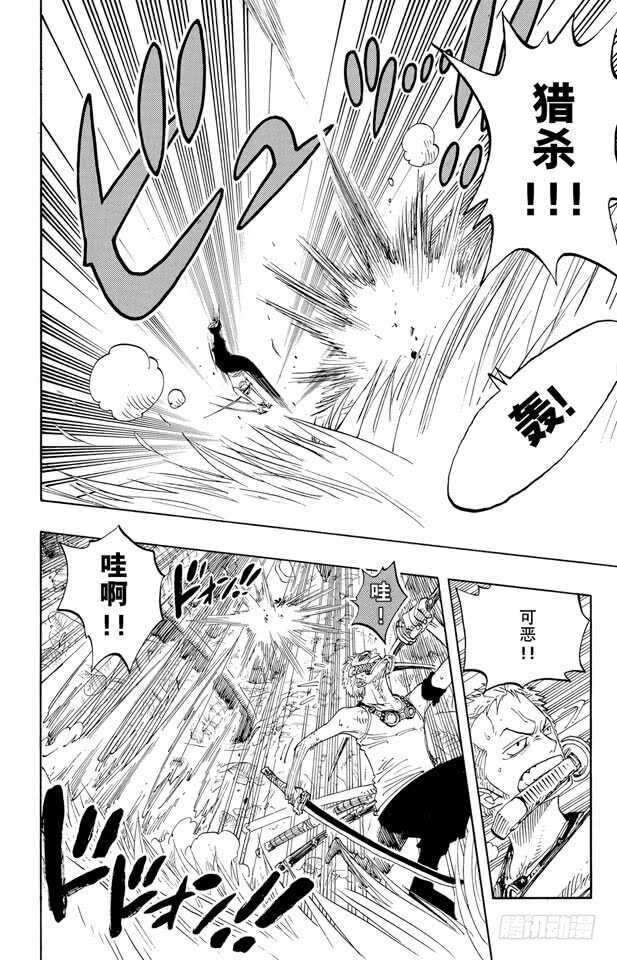 第259话 海盗佐罗VS.战士5