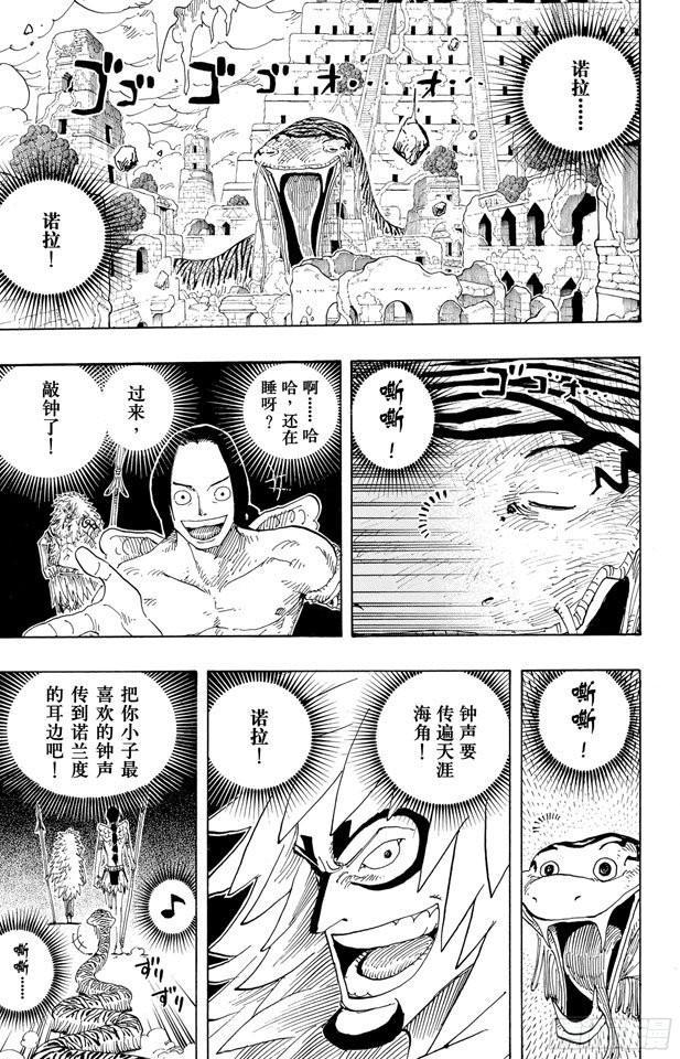 第296话 最终局面13